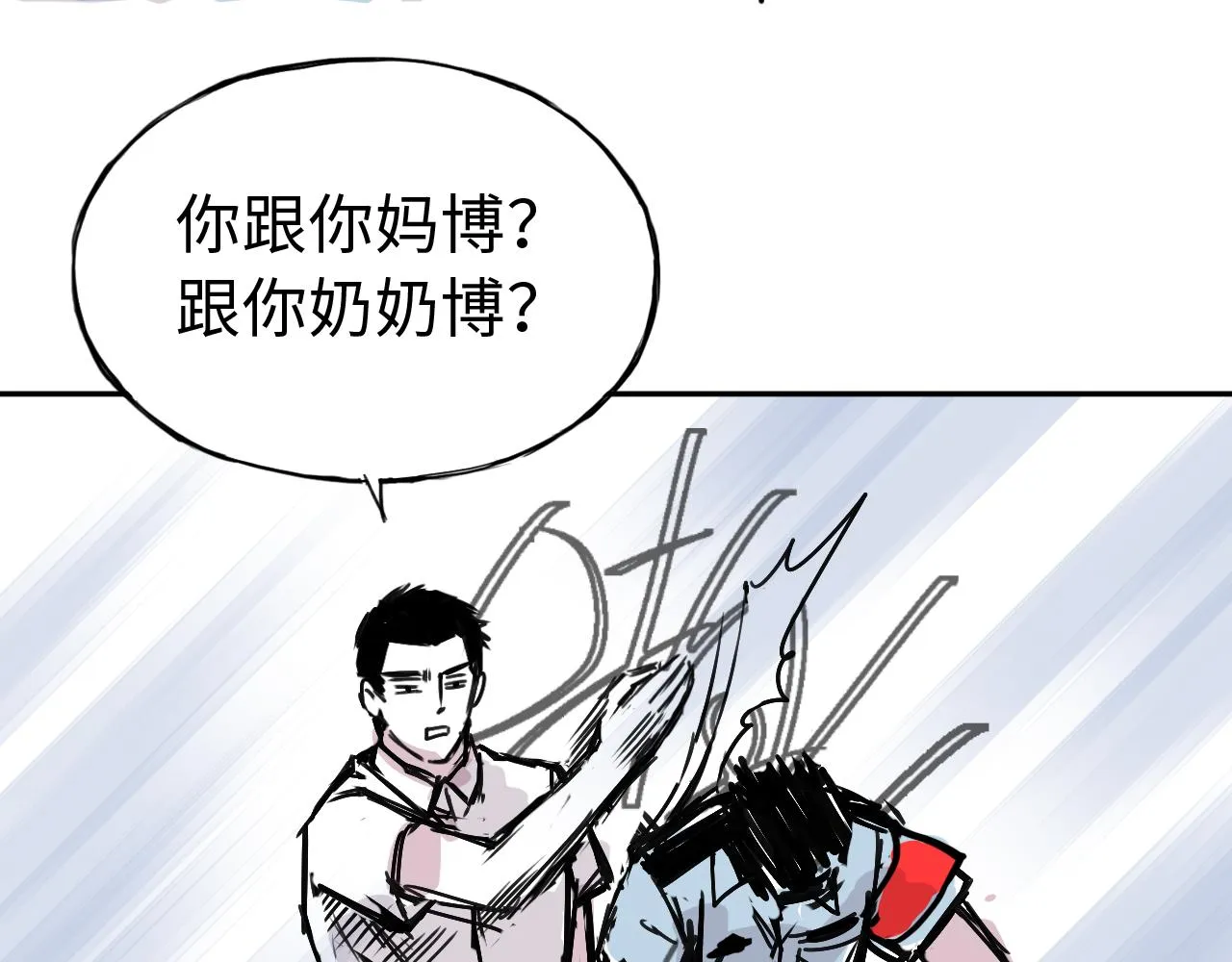 第三十七话 嫁入豪门 第6页