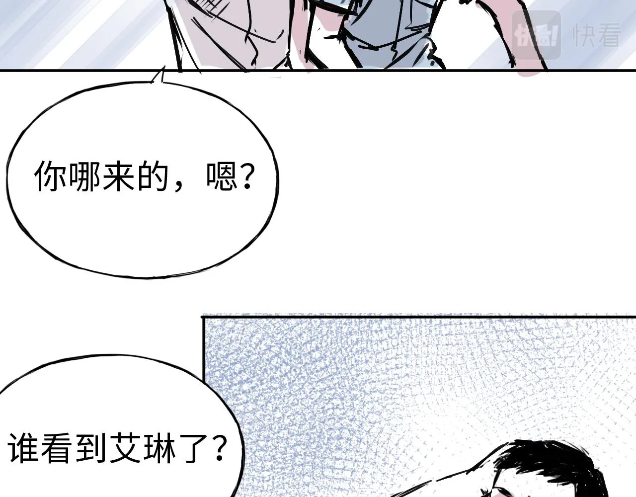 第三十七话 嫁入豪门 第7页