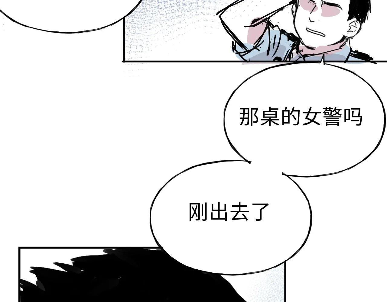 第三十七话 嫁入豪门 第8页