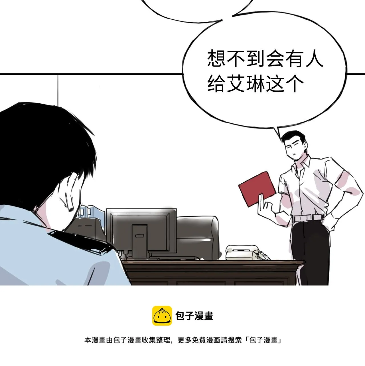 第三十七话 嫁入豪门 第11页