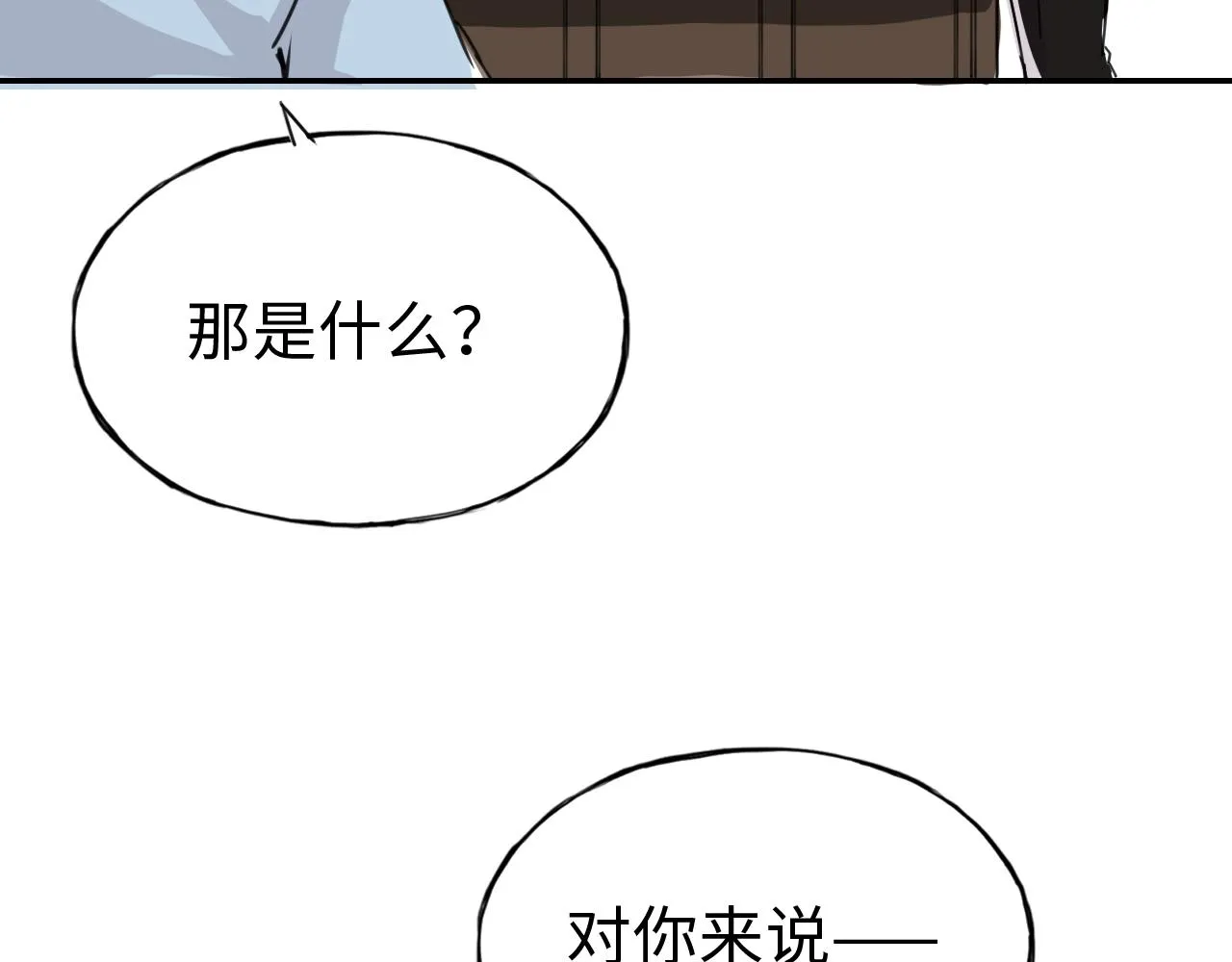 第三十七话 嫁入豪门 第12页