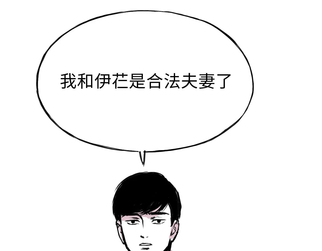 第三十七话 嫁入豪门 第18页
