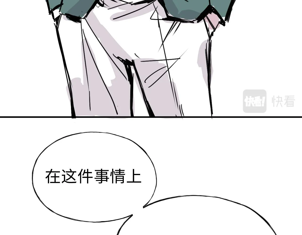 第三十七话 嫁入豪门 第20页
