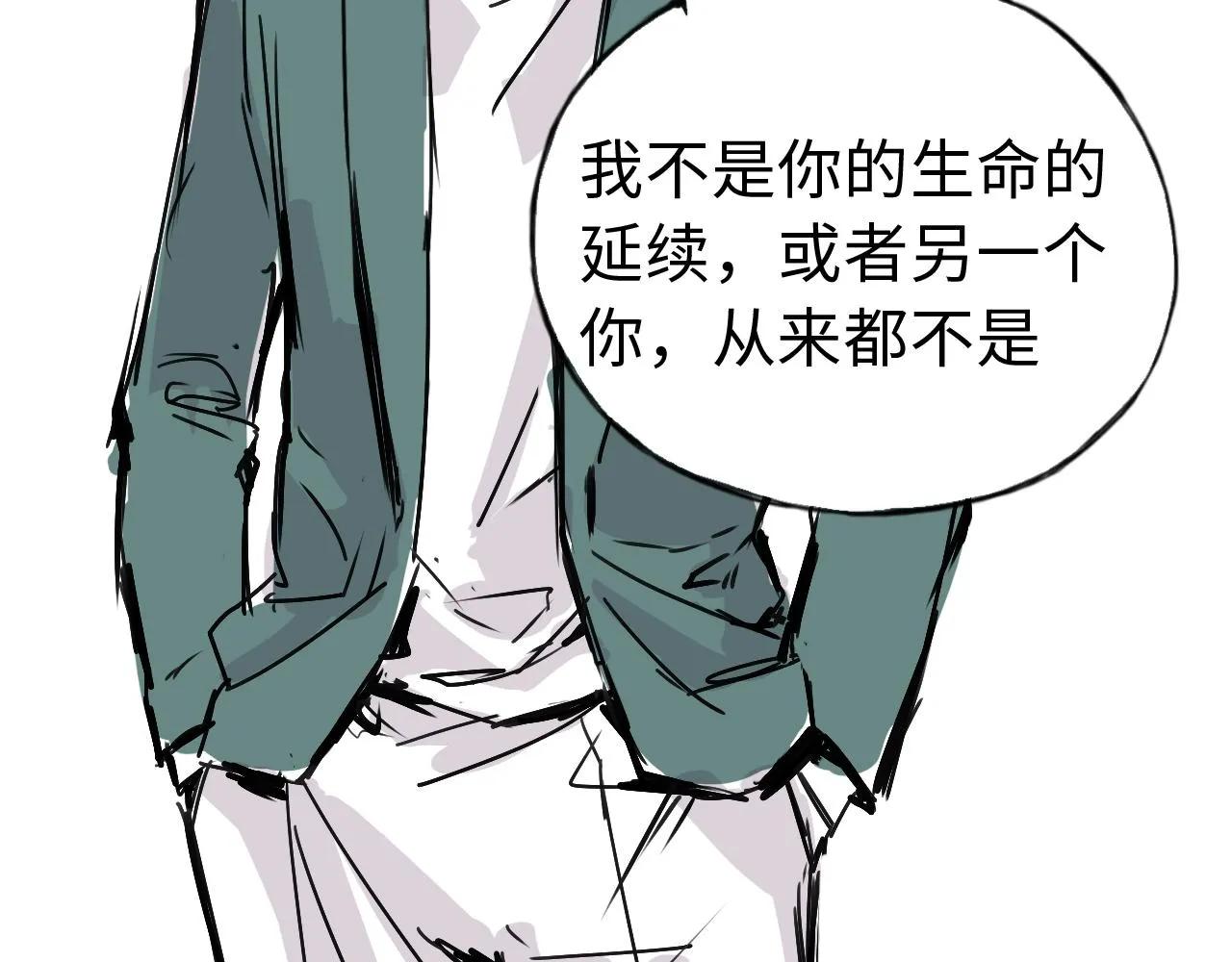 第三十七话 嫁入豪门 第24页