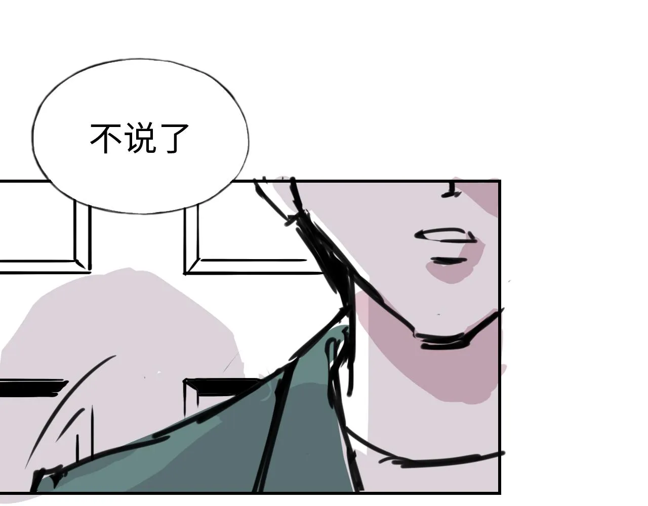 第三十七话 嫁入豪门 第32页