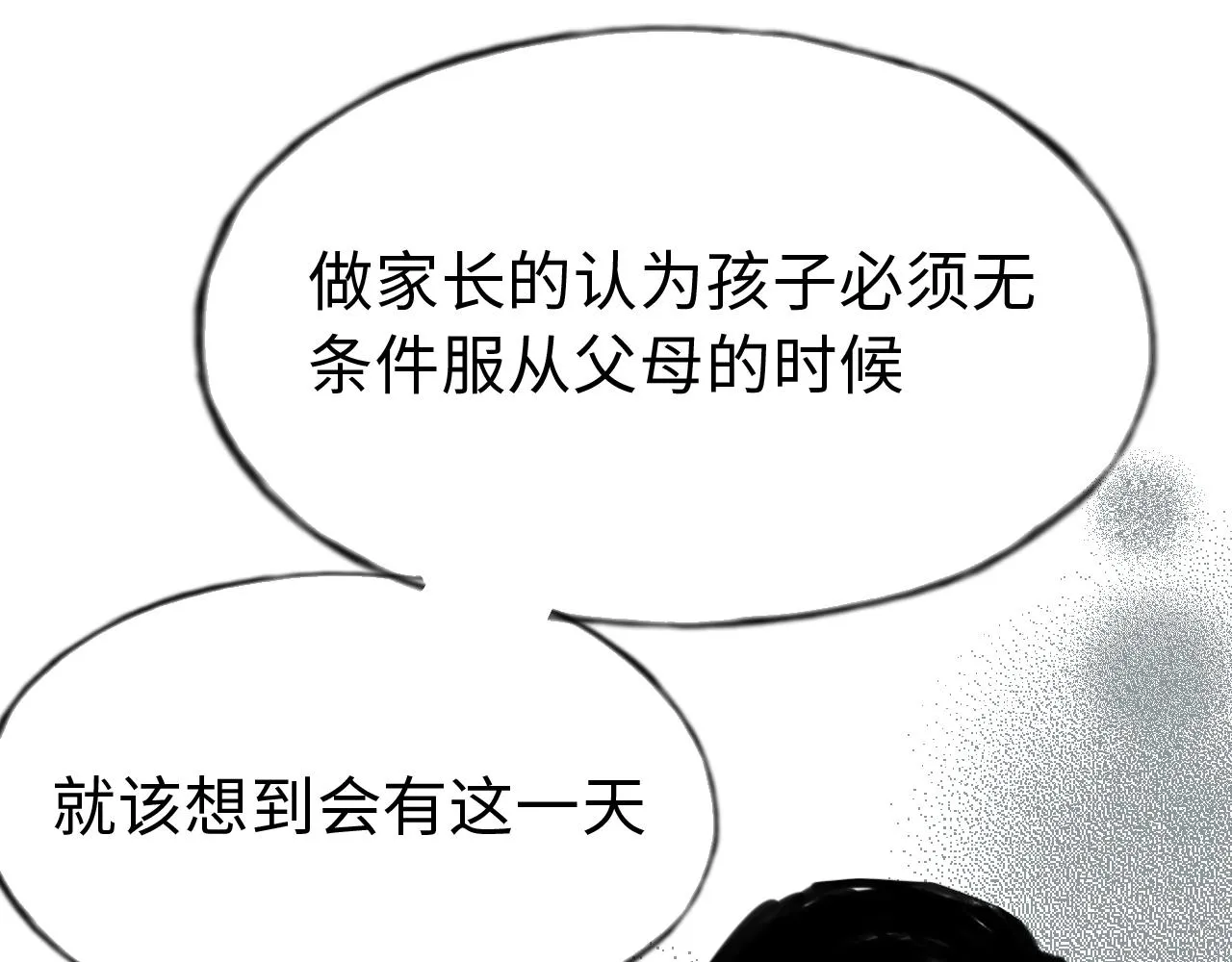 第三十七话 嫁入豪门 第33页
