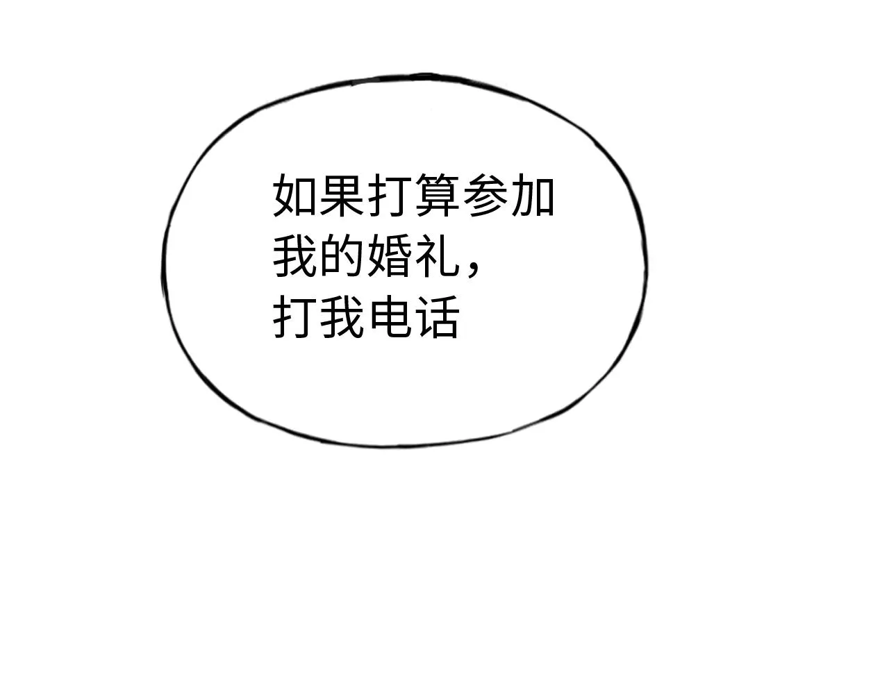 第三十七话 嫁入豪门 第39页