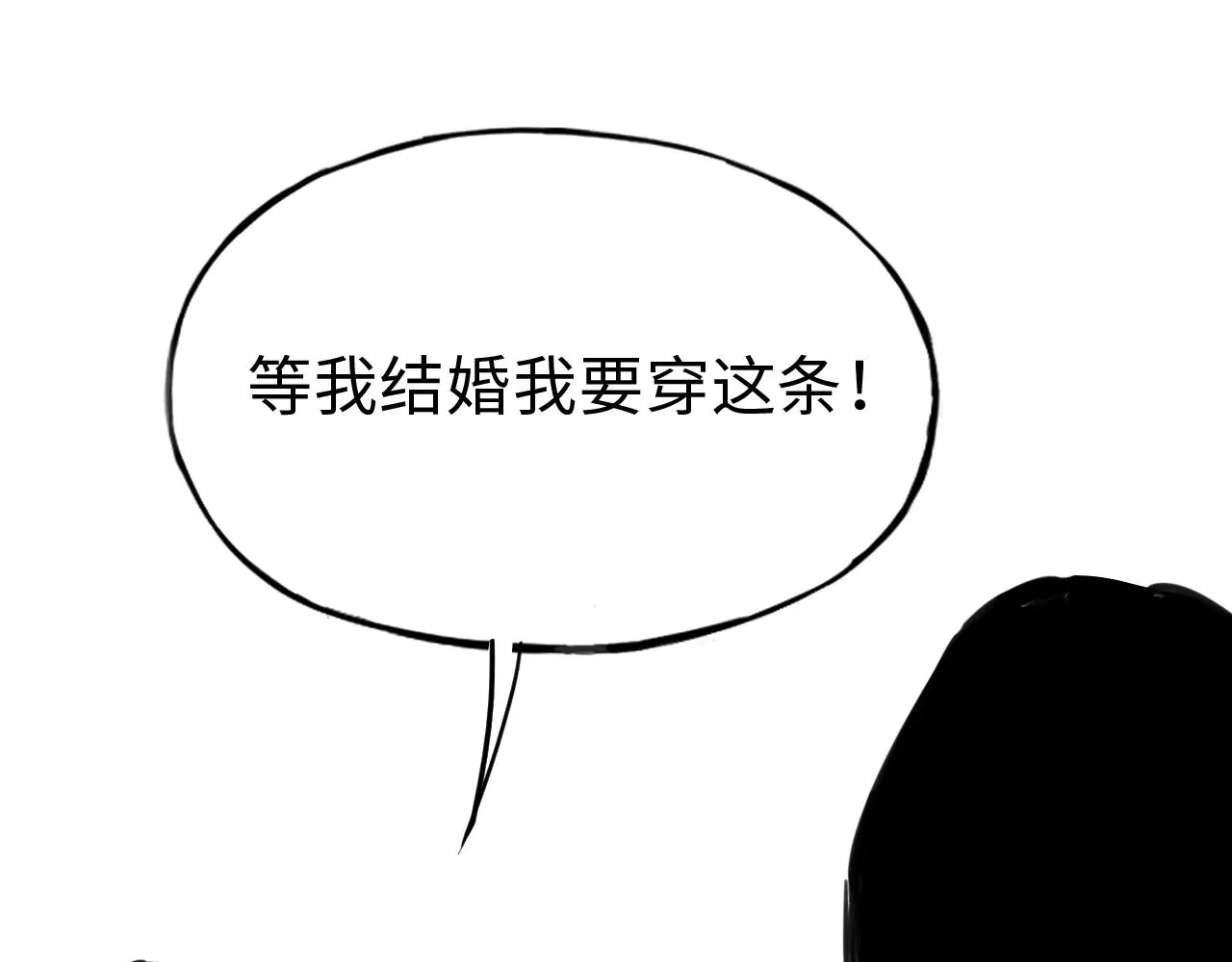 第三十七话 嫁入豪门 第57页