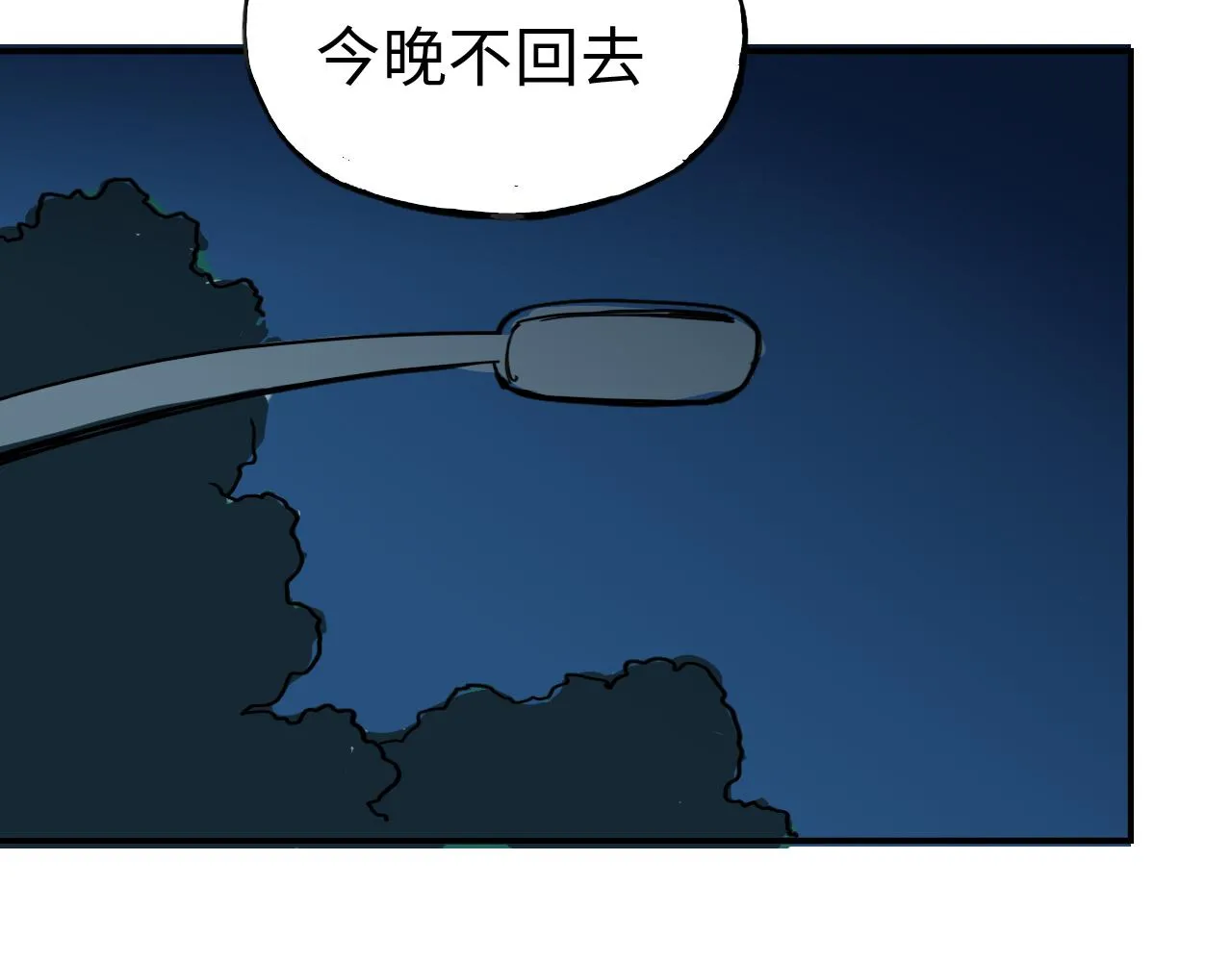 第三十七话 嫁入豪门 第64页