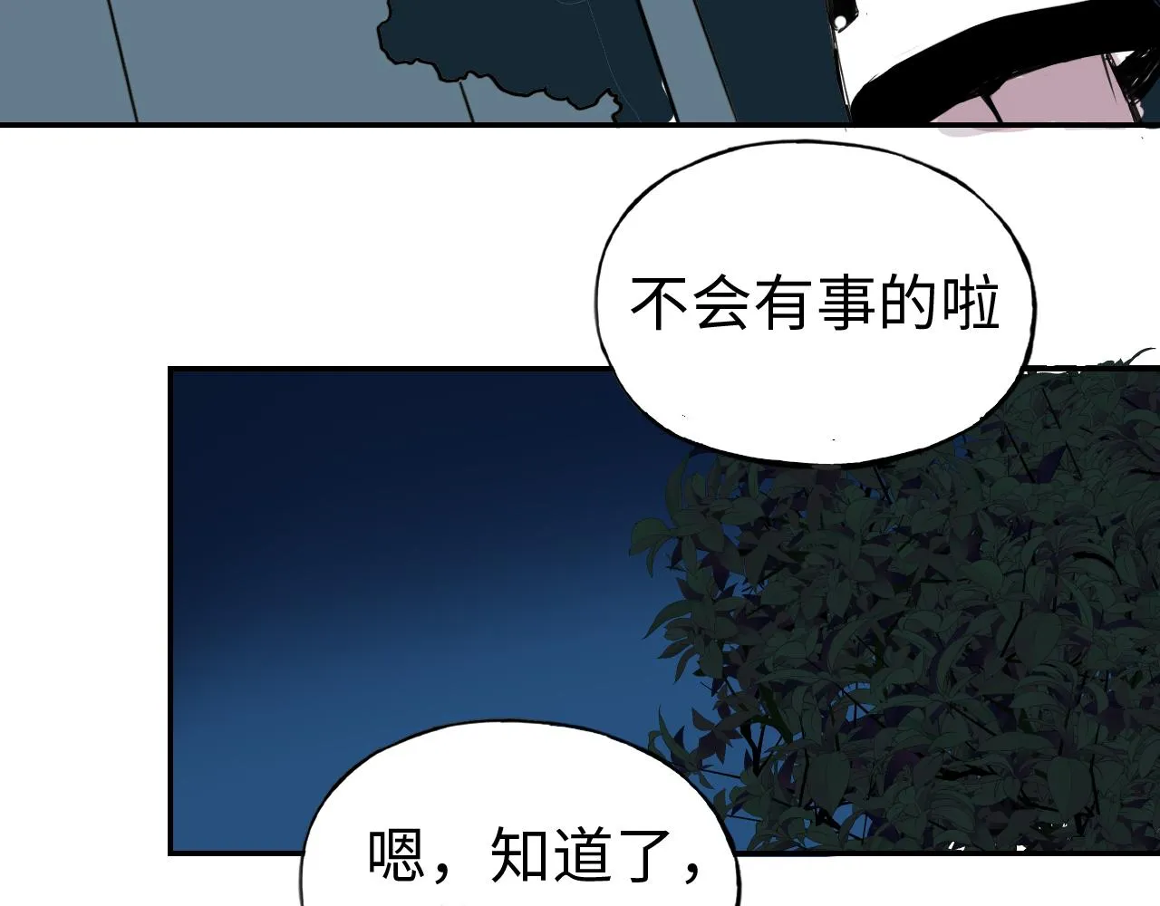 第三十七话 嫁入豪门 第66页