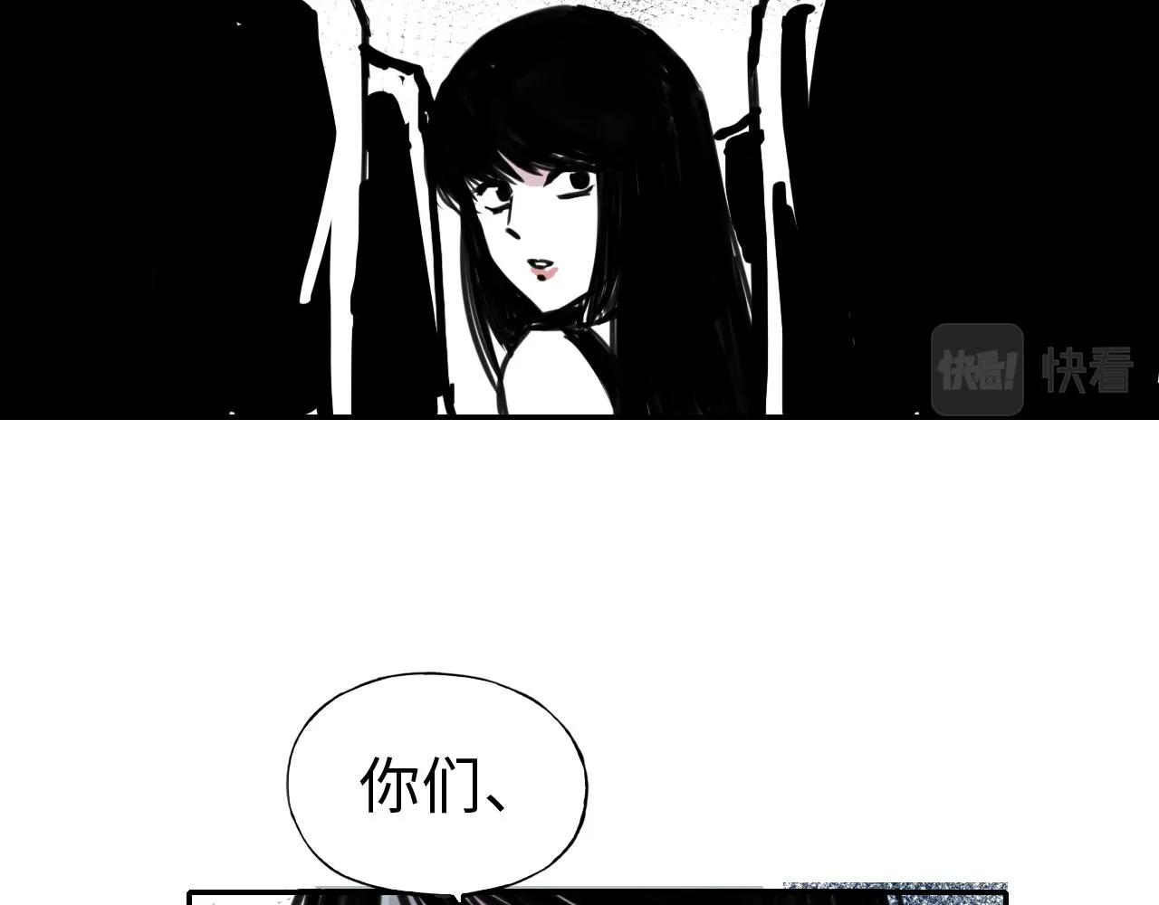 第三十七话 嫁入豪门 第73页