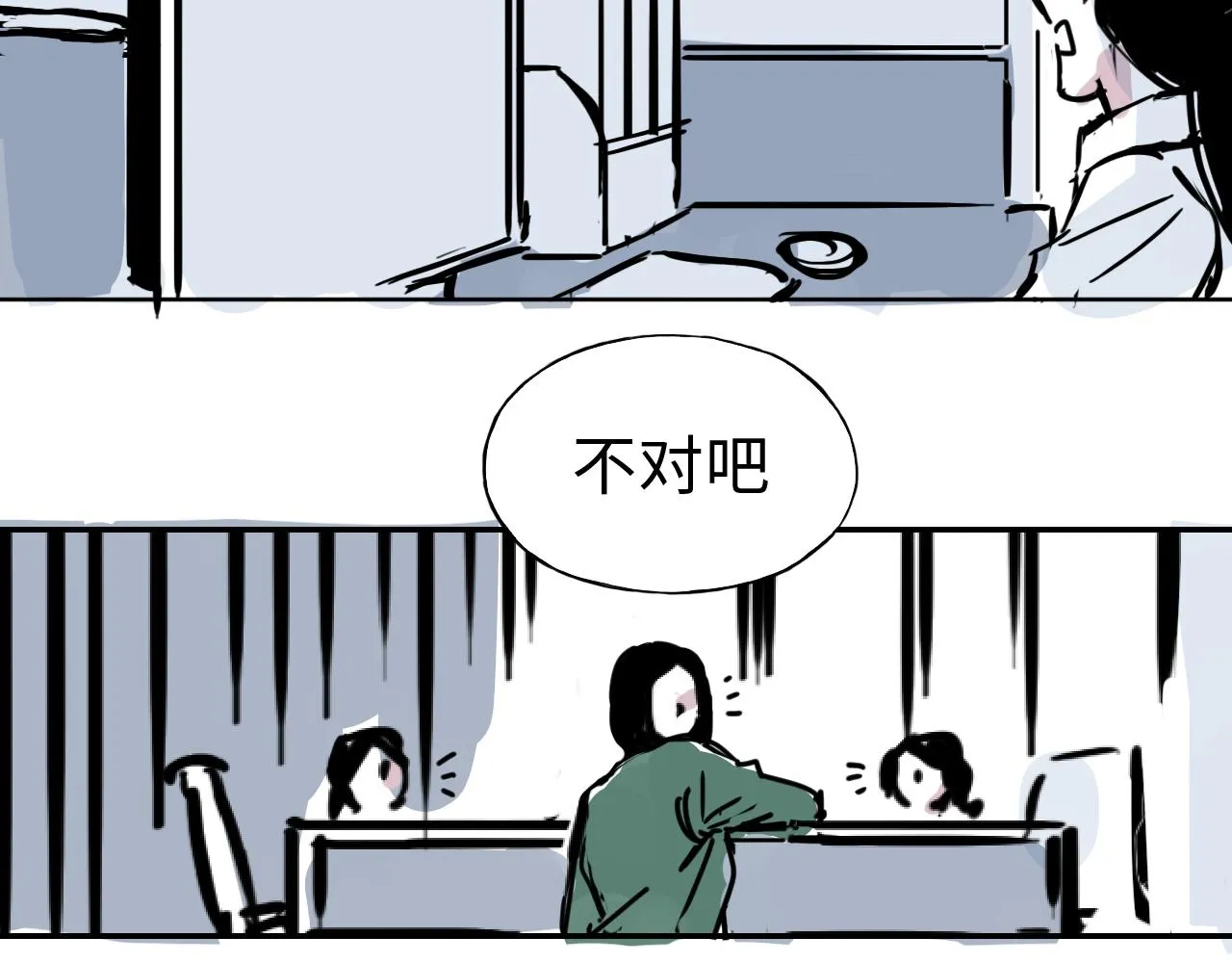 第三十六话 关于出轨 第3页