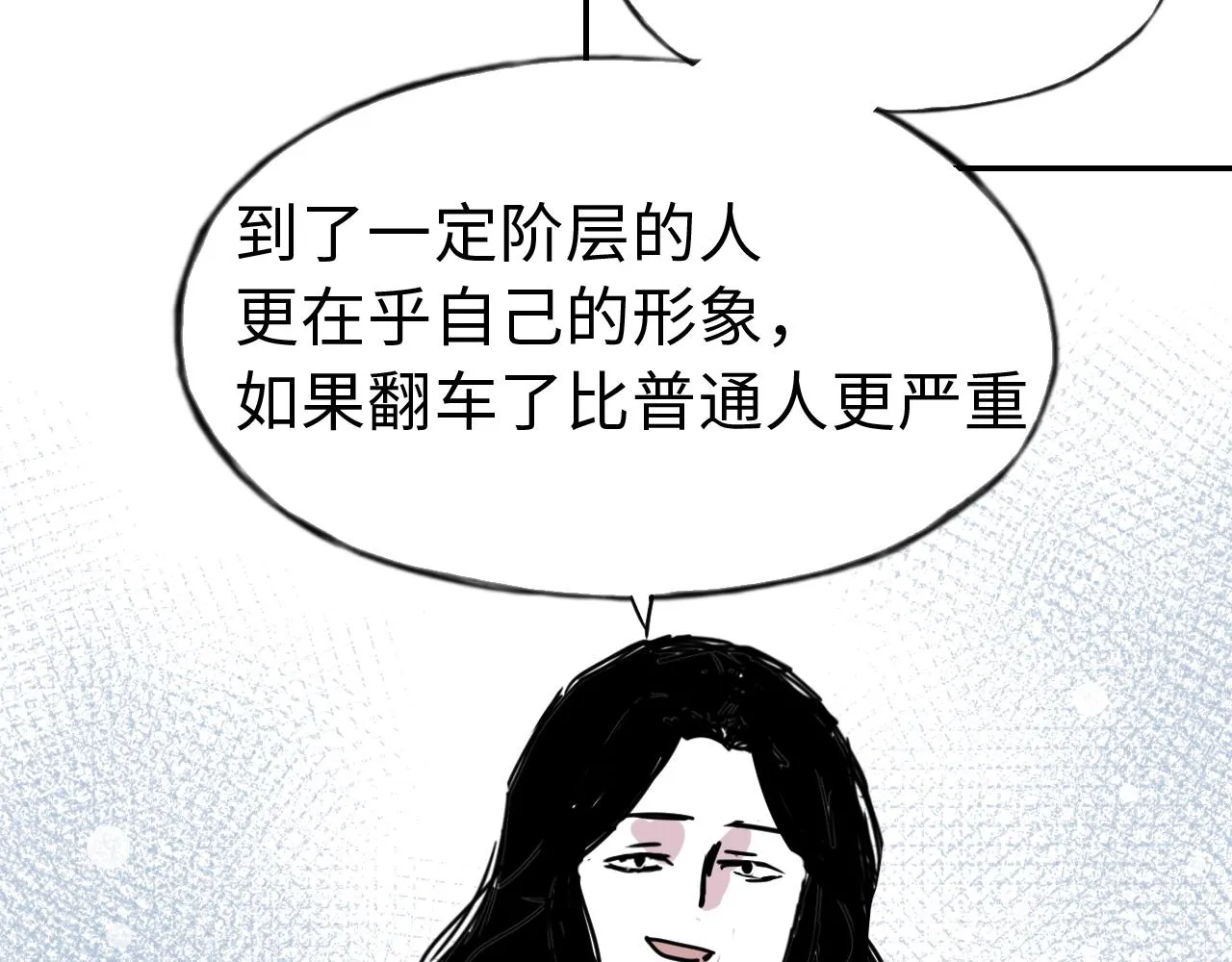 第三十六话 关于出轨 第12页