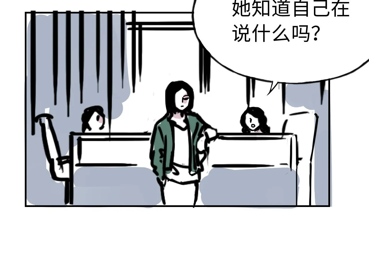 第三十六话 关于出轨 第15页