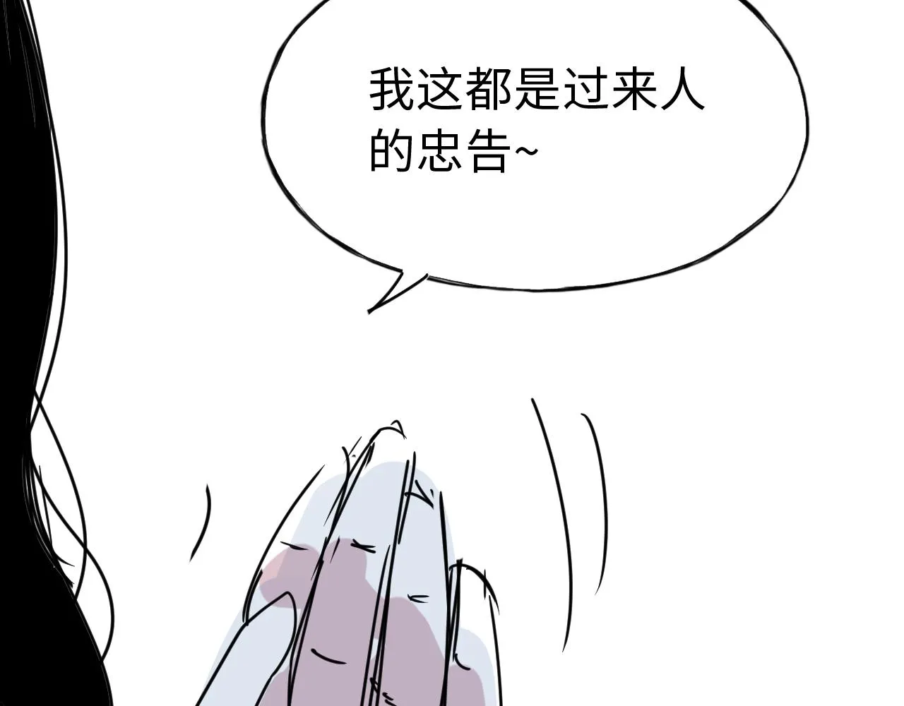 第三十六话 关于出轨 第18页