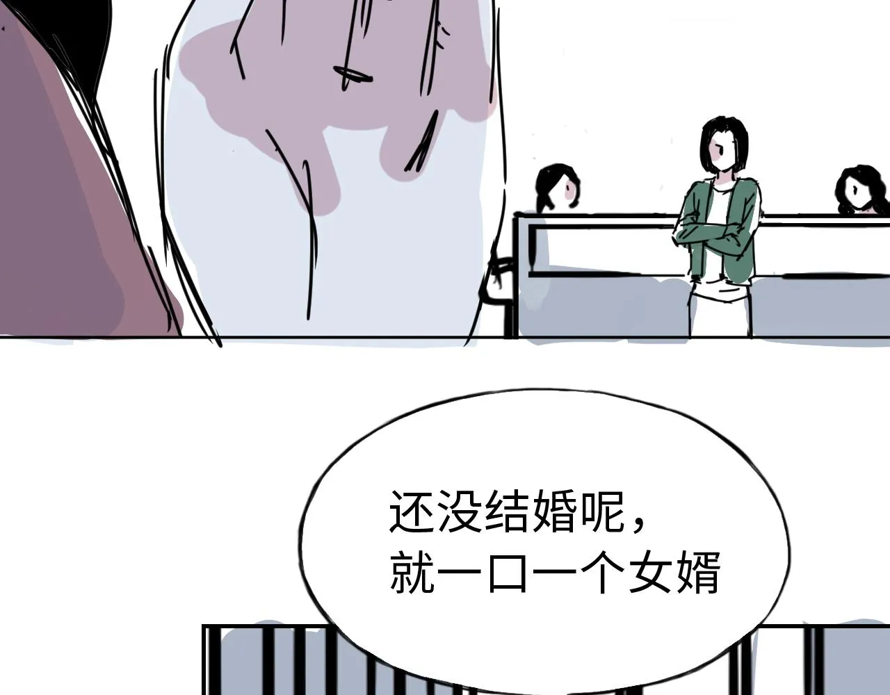 第三十六话 关于出轨 第19页