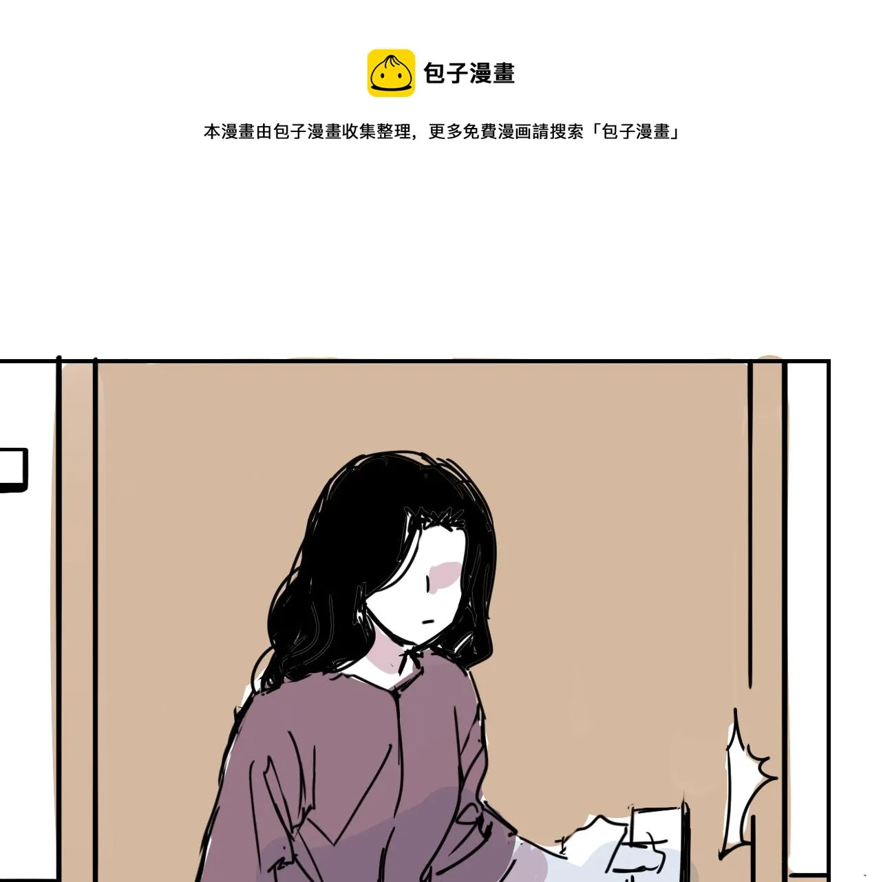 第三十六话 关于出轨 第21页