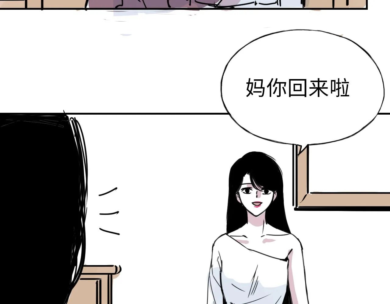 第三十六话 关于出轨 第22页