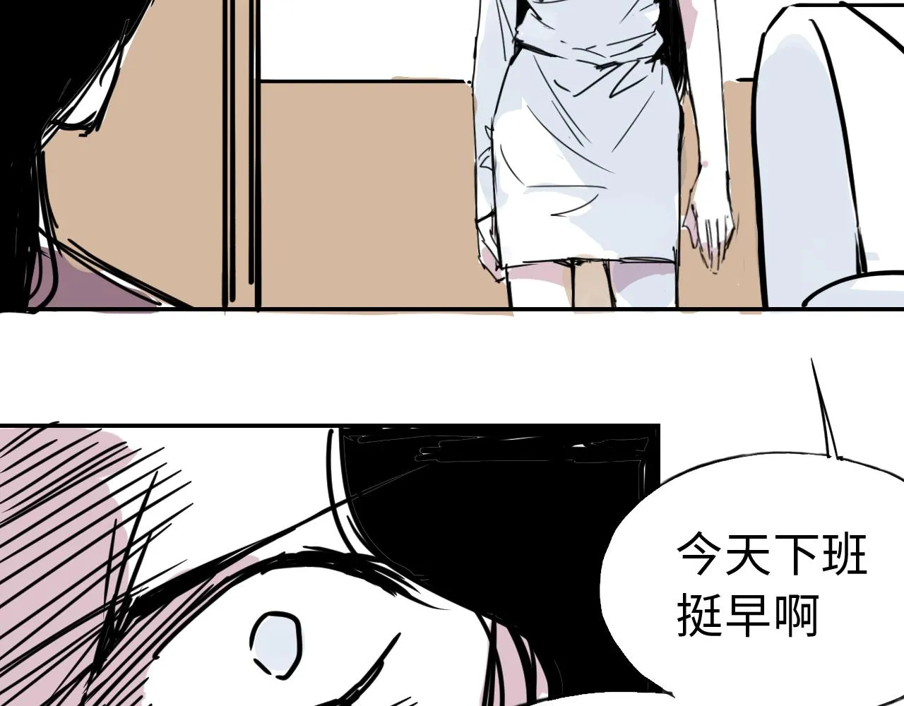 第三十六话 关于出轨 第23页