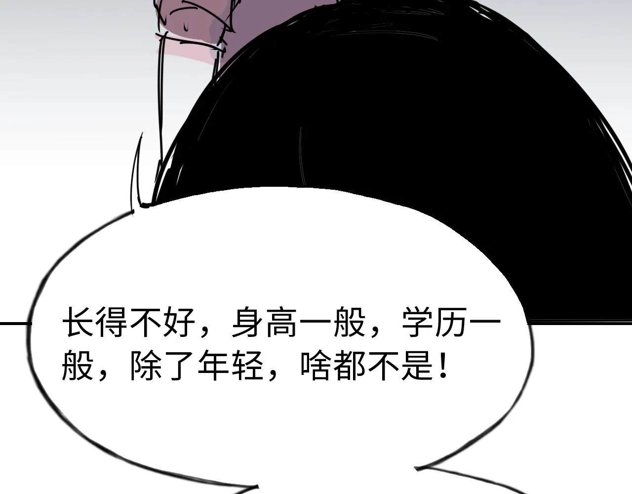 第三十六话 关于出轨 第28页