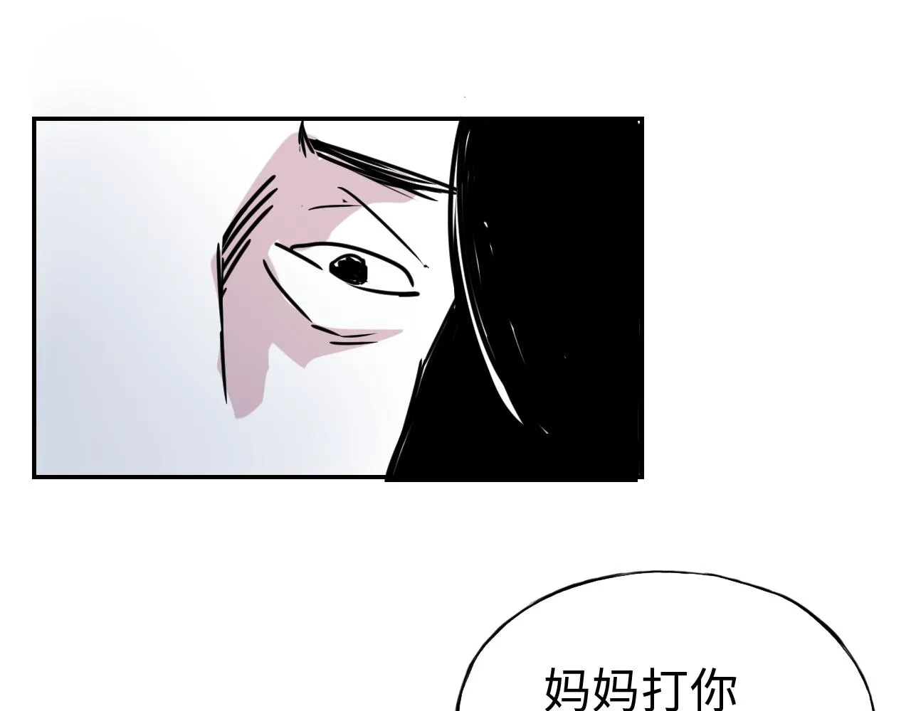 第三十六话 关于出轨 第36页