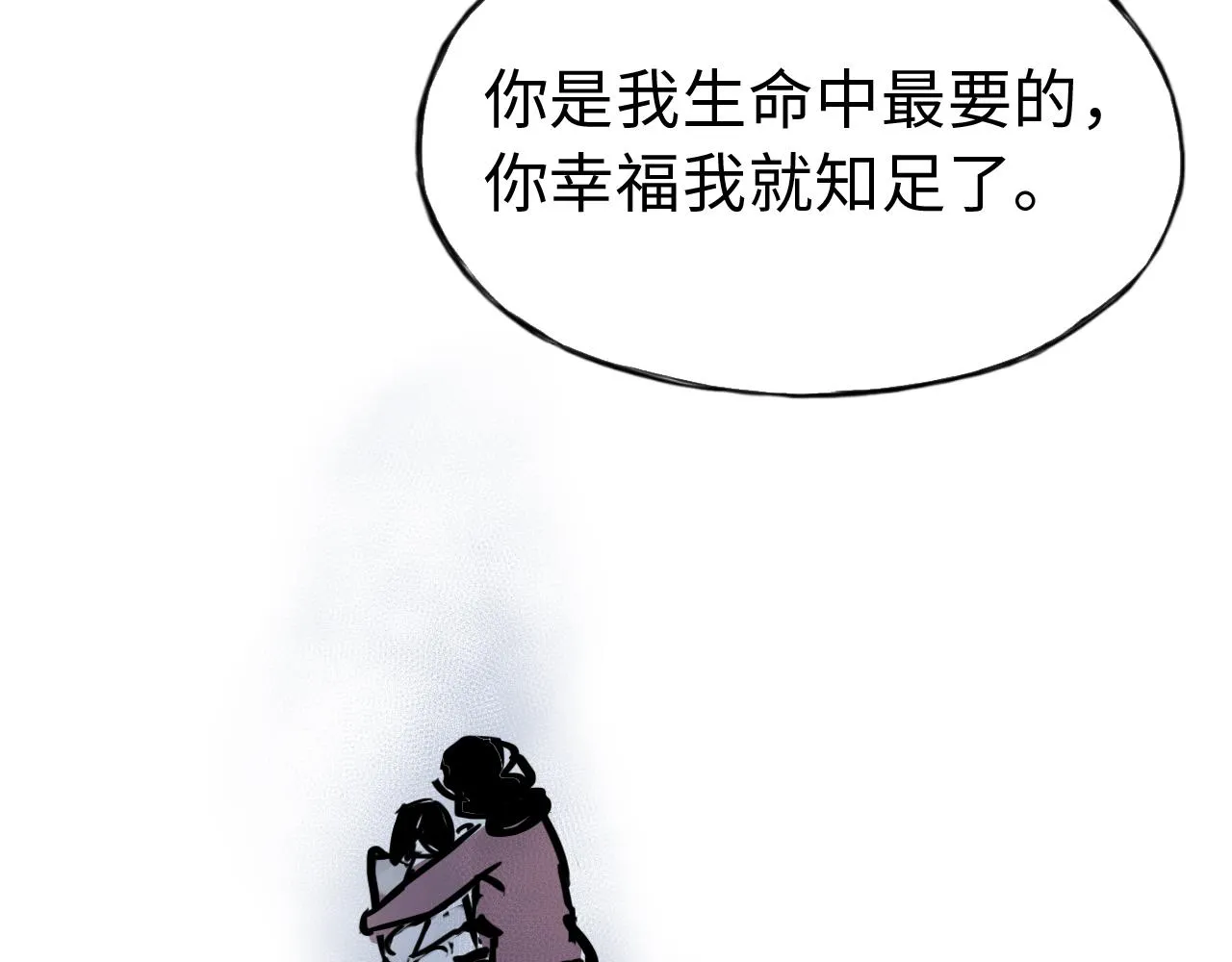 第三十六话 关于出轨 第38页