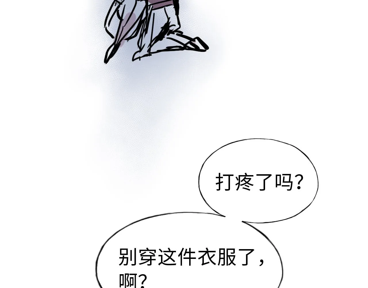 第三十六话 关于出轨 第39页