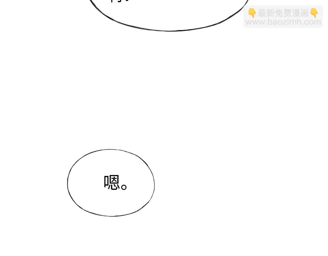 第三十六话 关于出轨 第40页