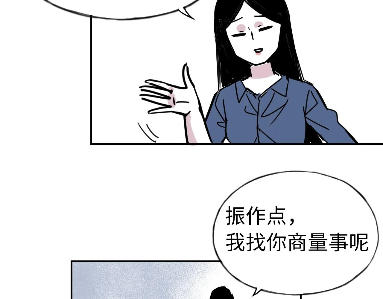 第三十六话 关于出轨 第57页