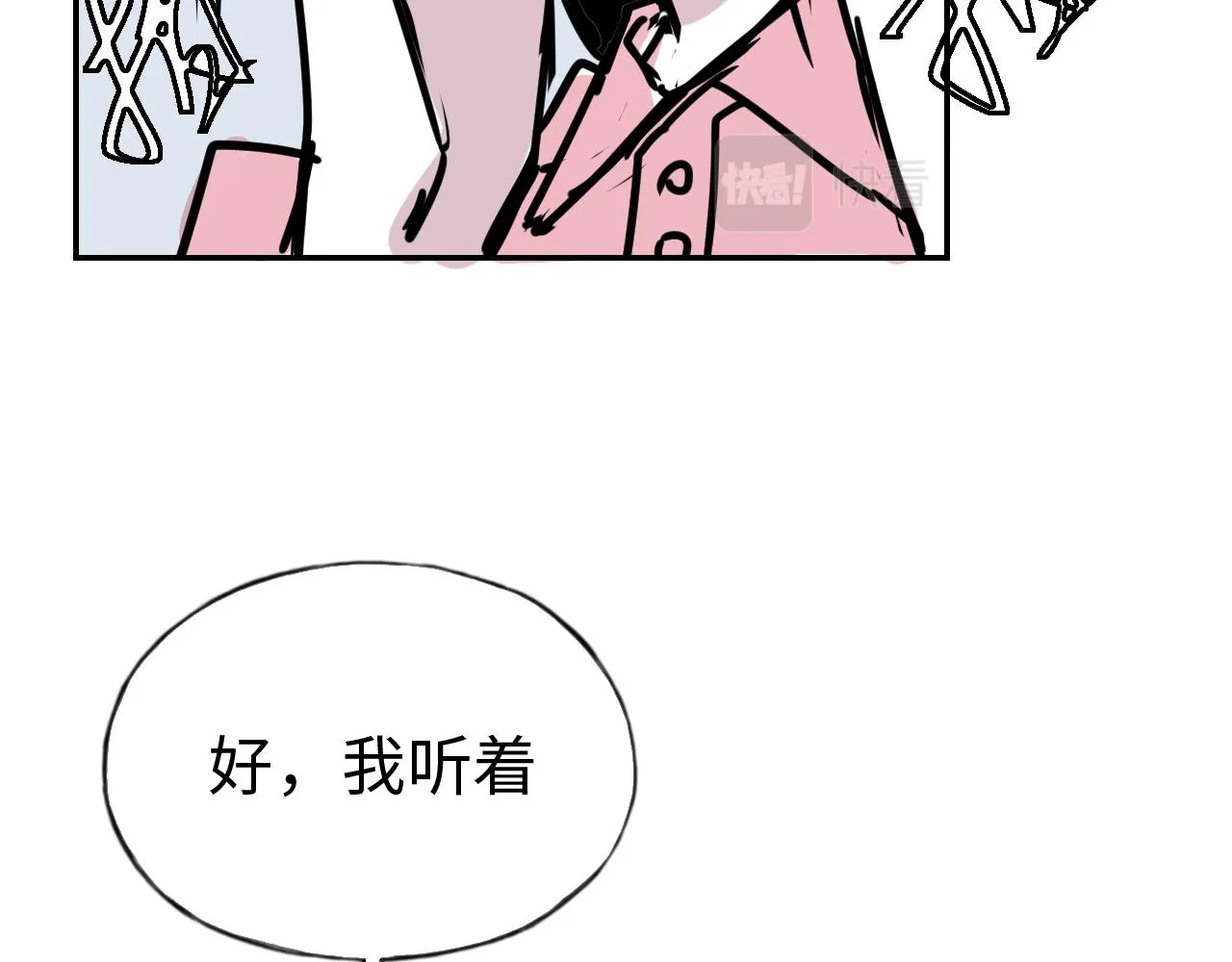 第三十六话 关于出轨 第60页