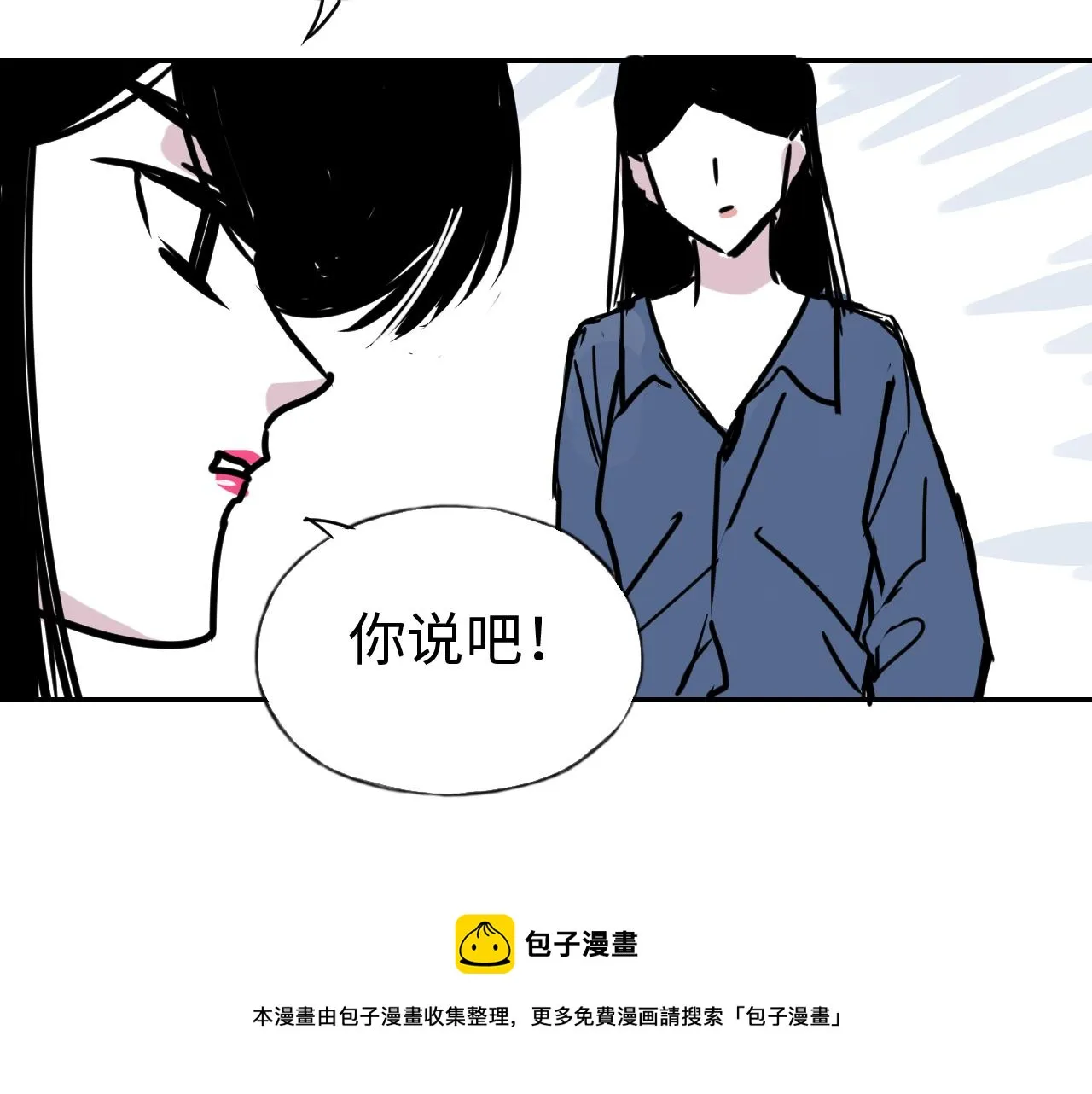 第三十六话 关于出轨 第61页