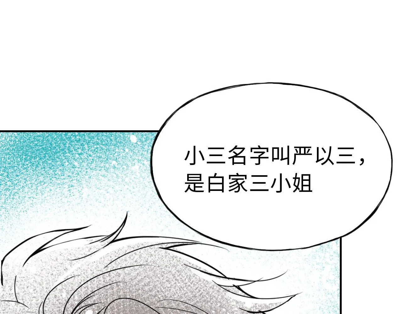 第三十六话 关于出轨 第63页
