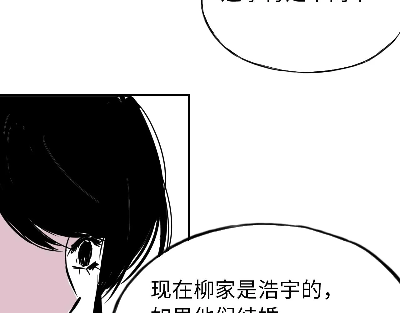 第三十六话 关于出轨 第68页