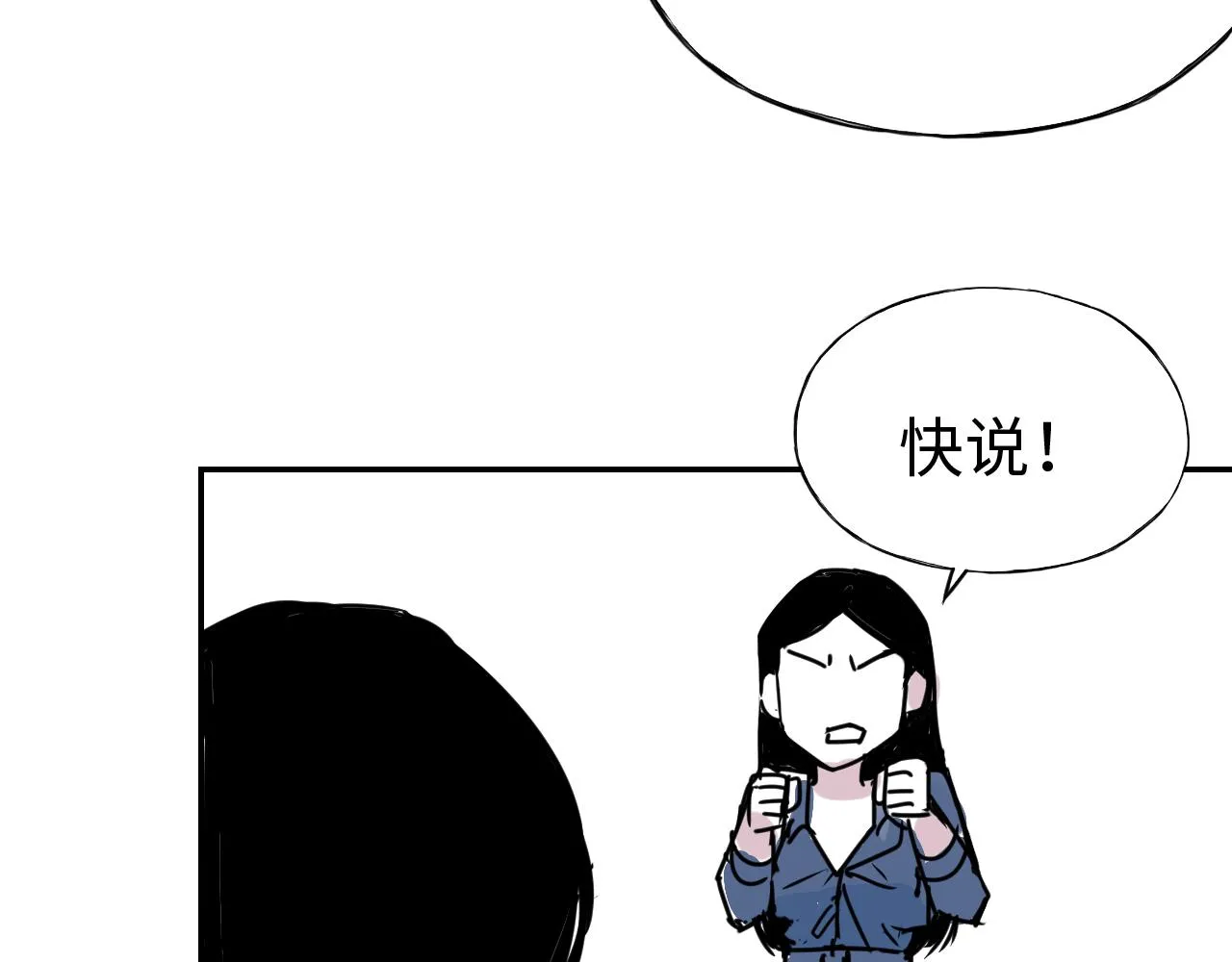 第三十六话 关于出轨 第75页