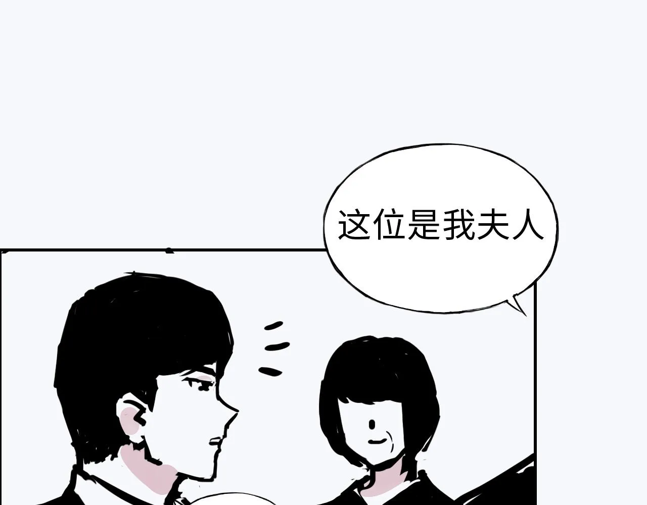 第三十五话 新人 第15页