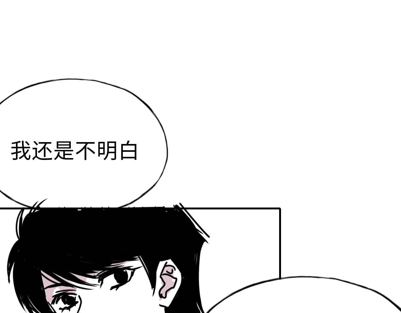 第三十五话 新人 第52页