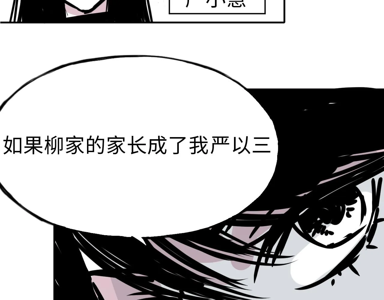 第三十五话 新人 第58页