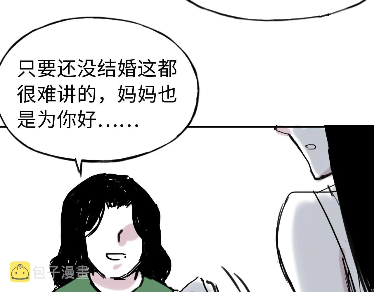 第三十四话 领证 第7页