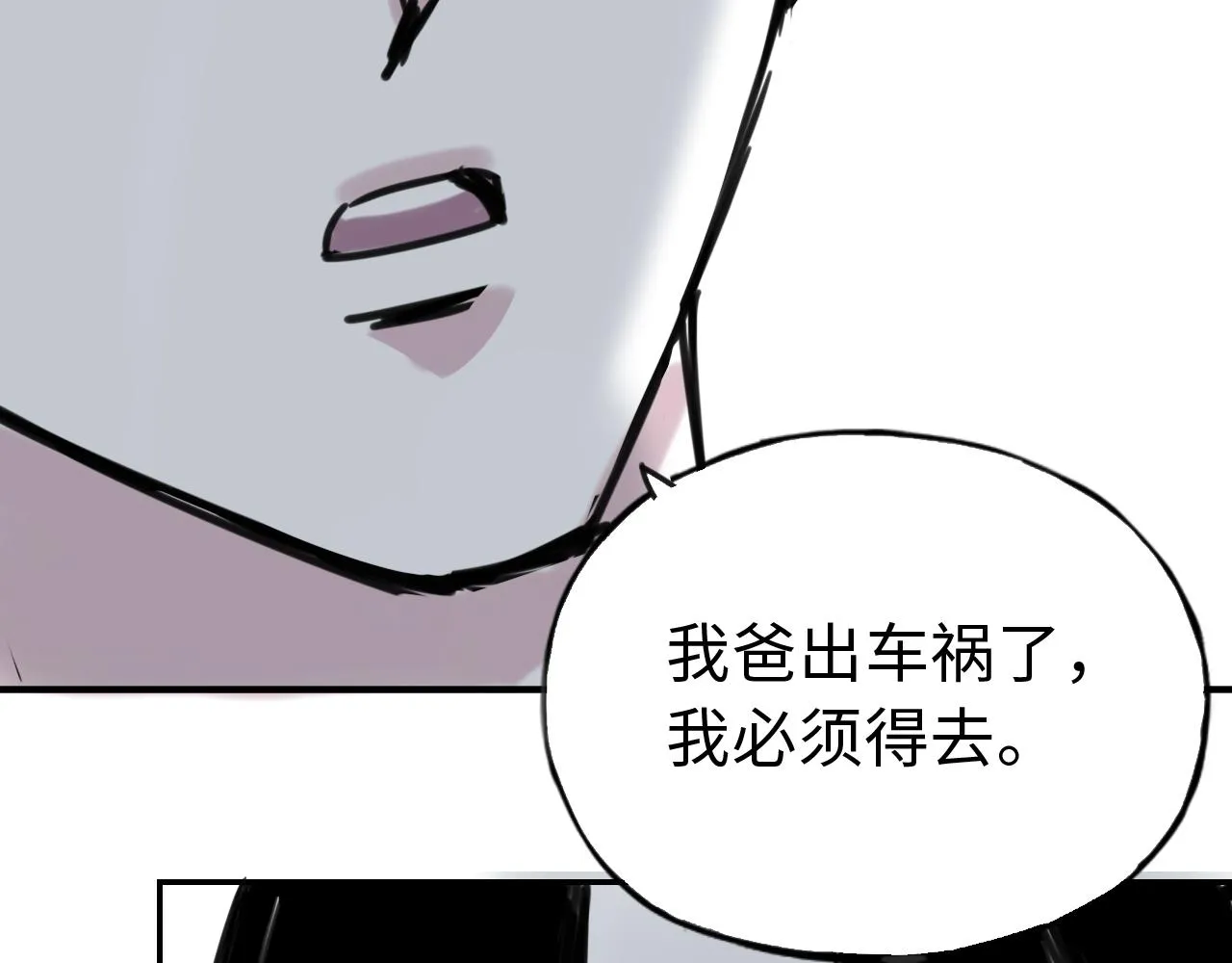 第三十四话 领证 第38页