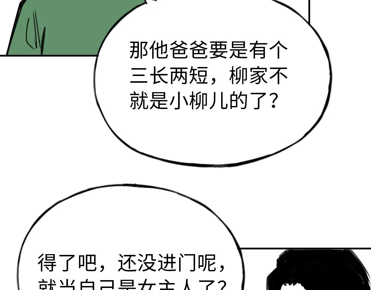 第三十四话 领证 第47页