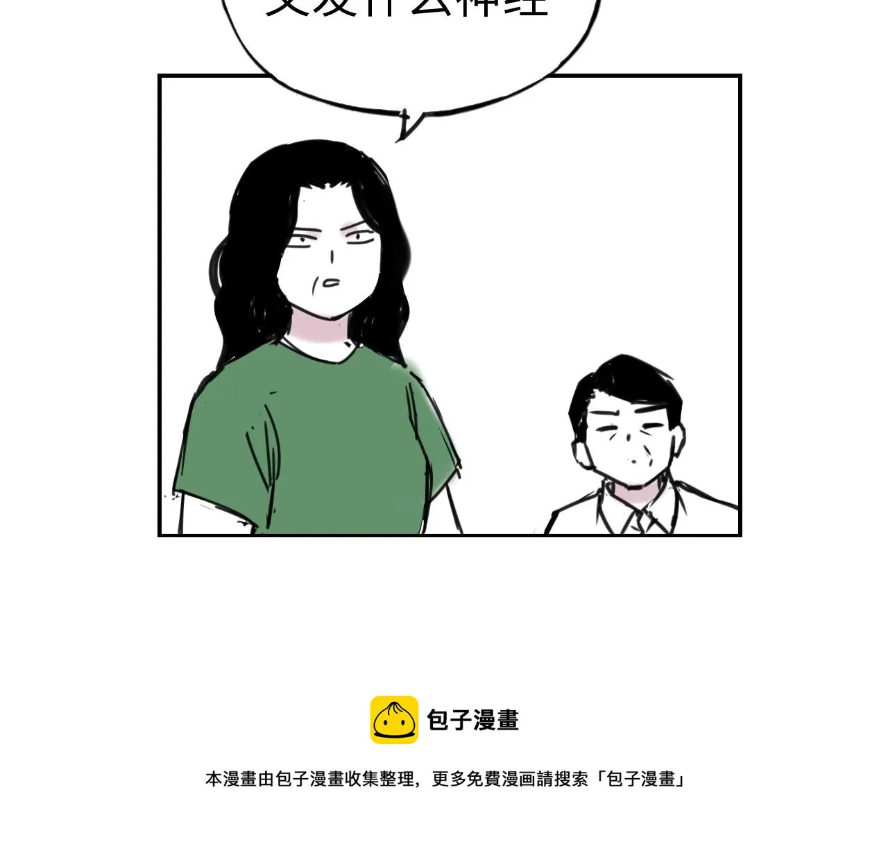 第三十四话 领证 第51页