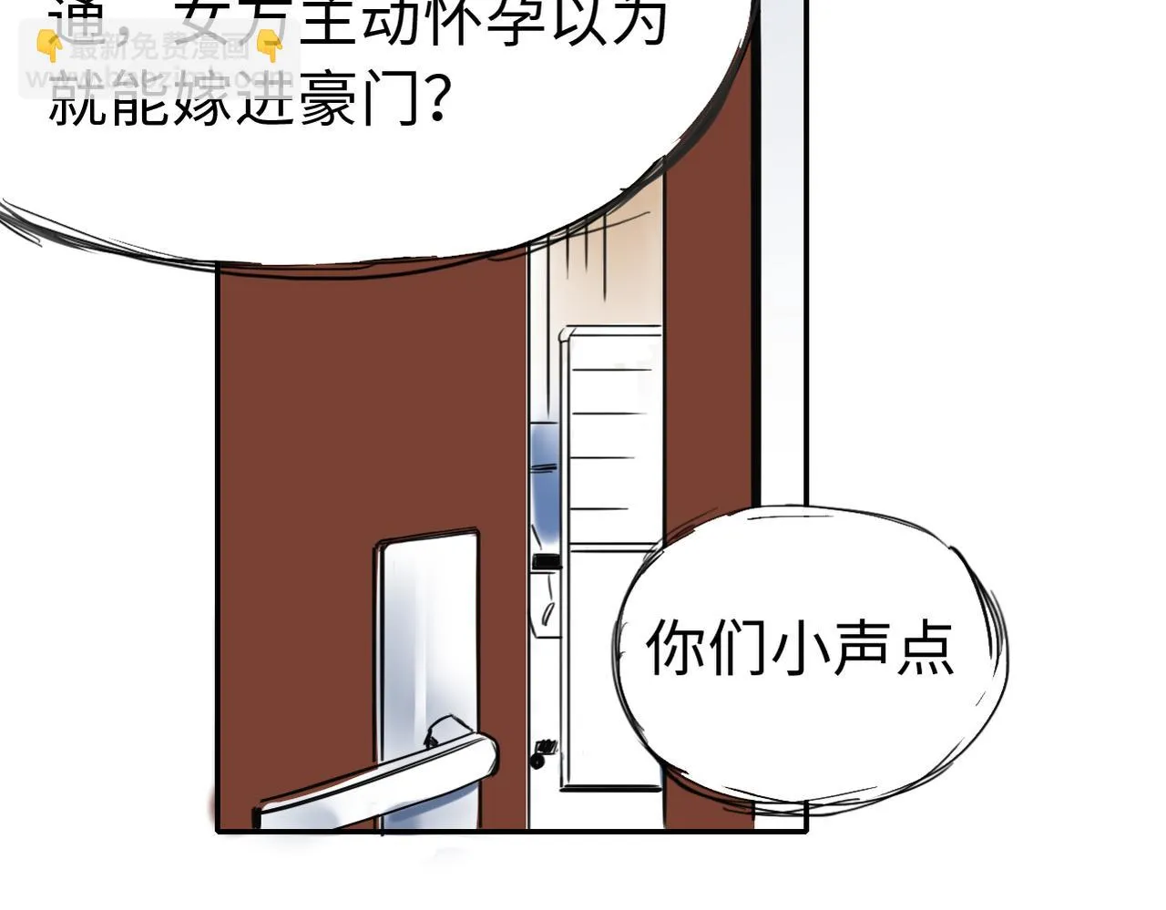 第三十三话 轻松攀顶 第4页