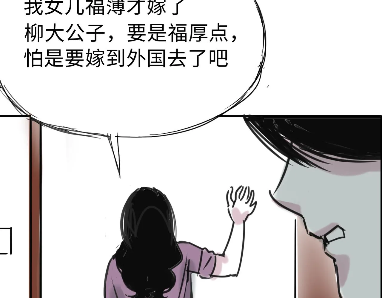 第三十三话 轻松攀顶 第12页