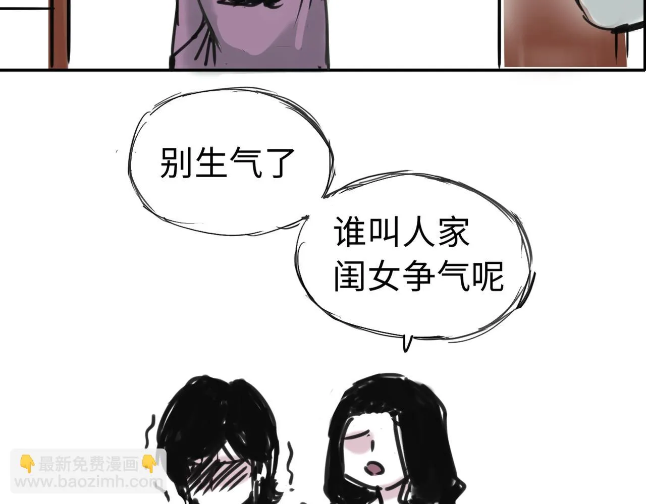 第三十三话 轻松攀顶 第13页