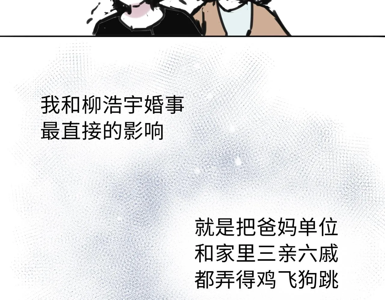 第三十三话 轻松攀顶 第14页