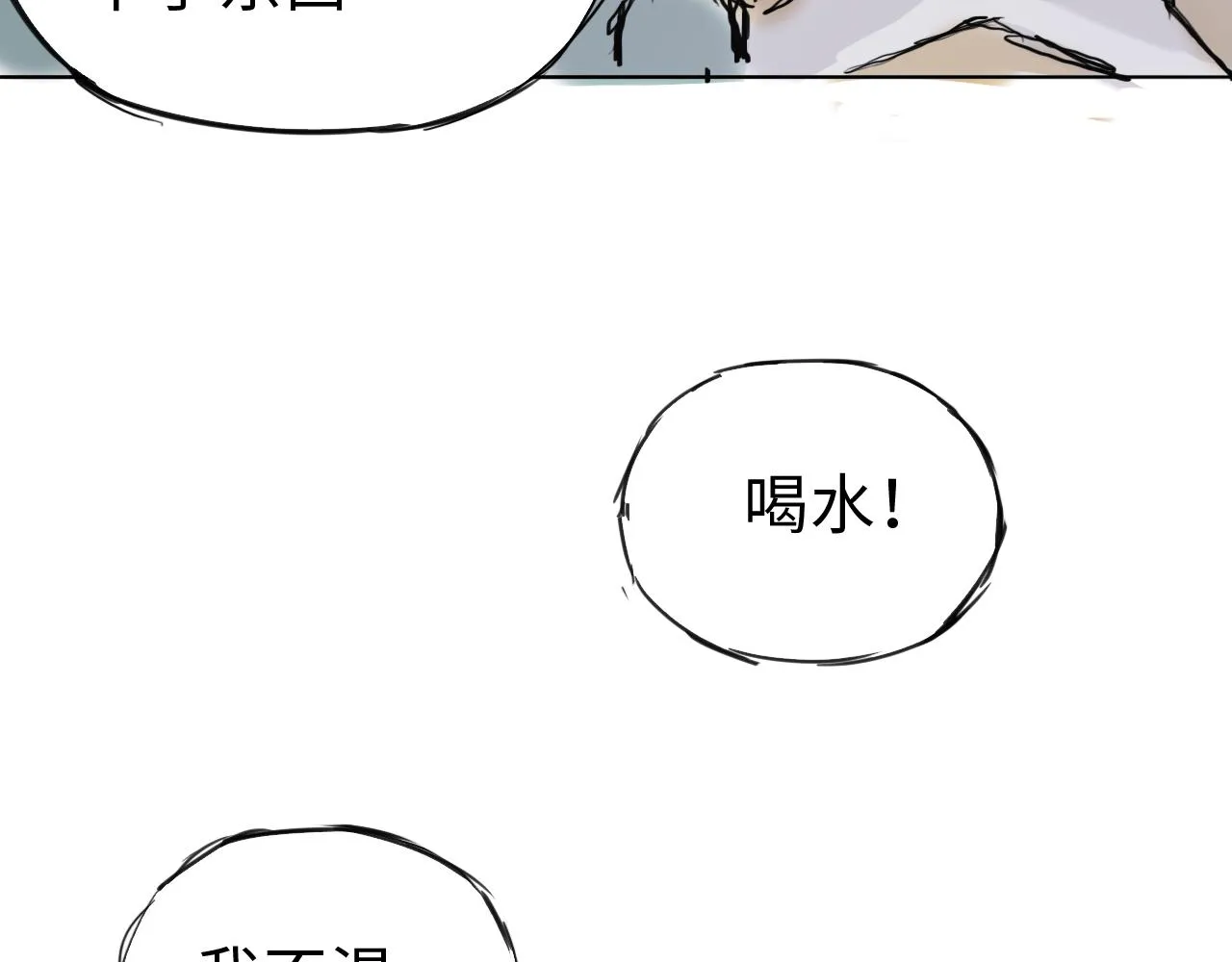 第三十三话 轻松攀顶 第22页