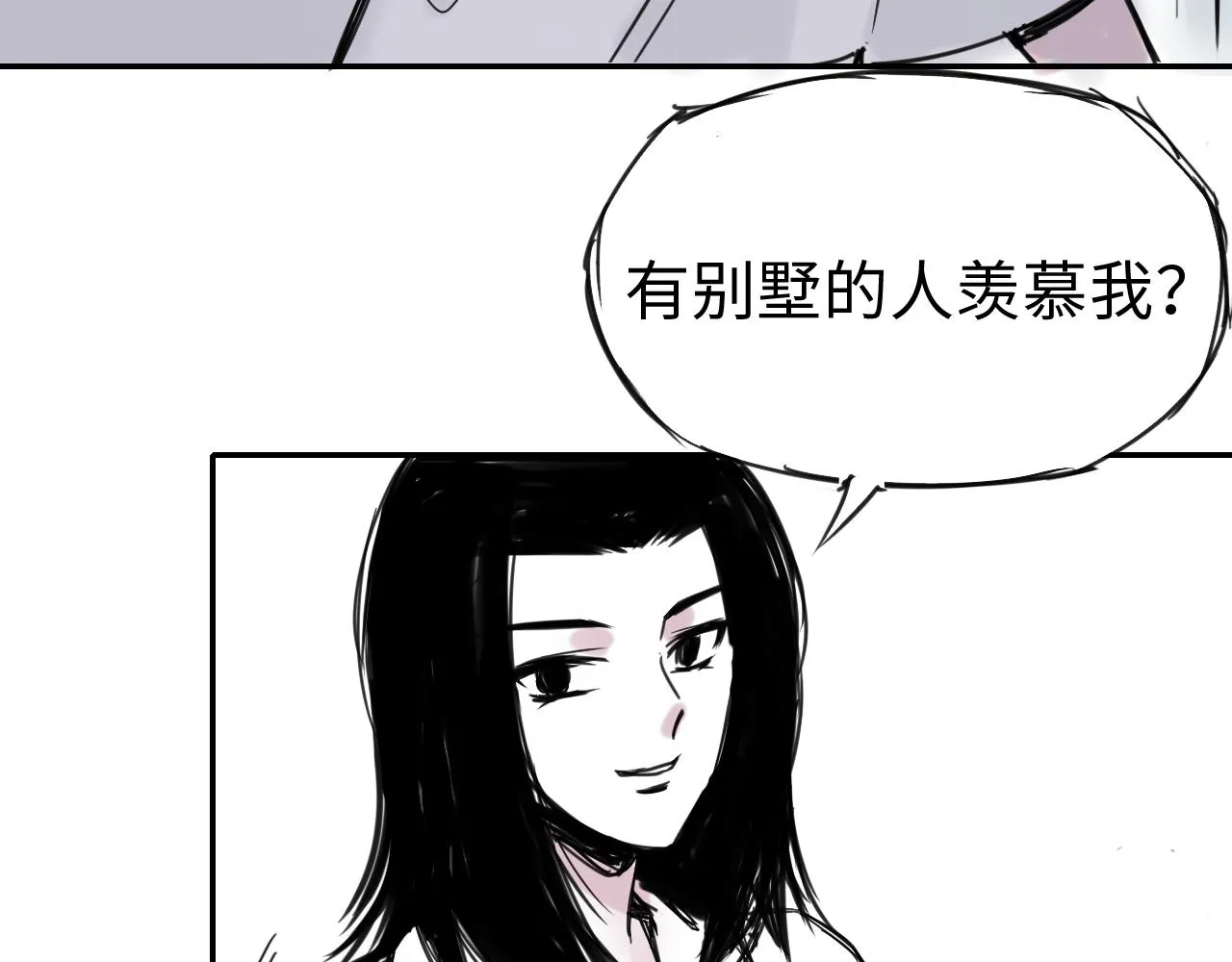 第三十三话 轻松攀顶 第25页