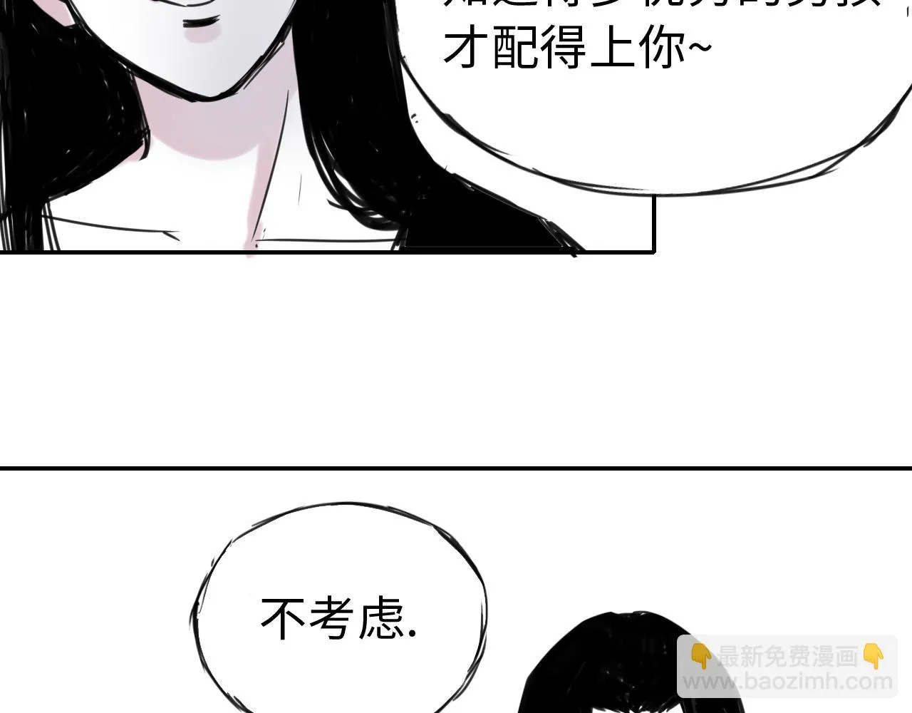 第三十三话 轻松攀顶 第27页