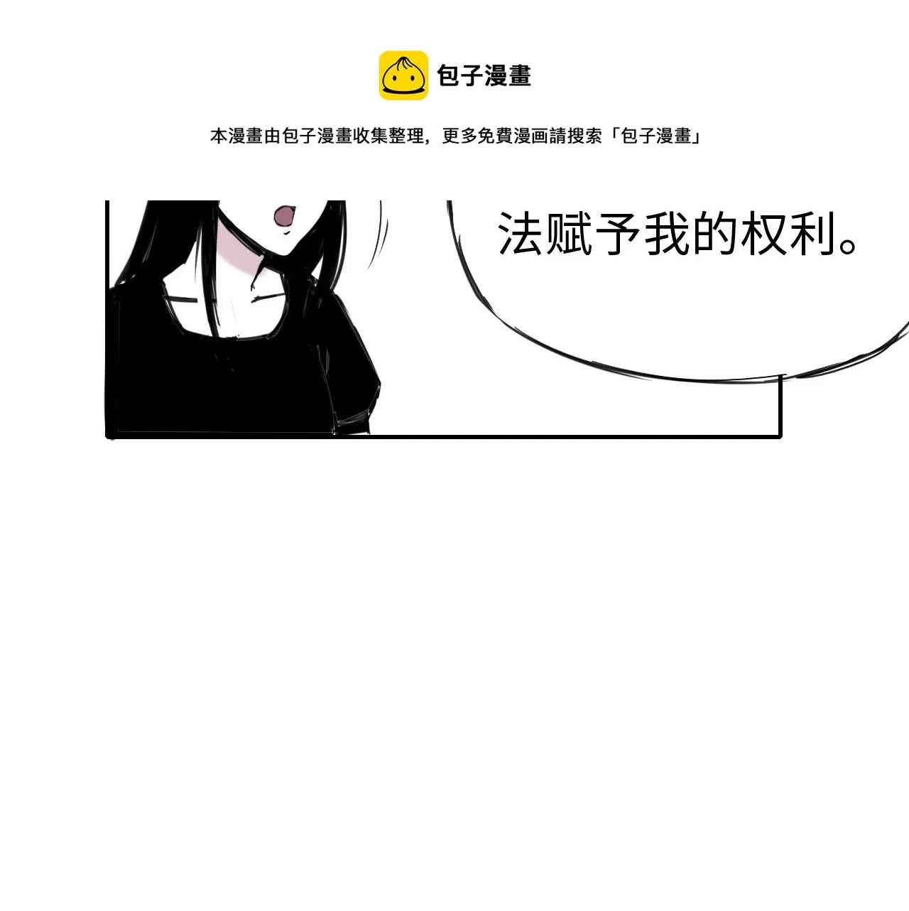 第三十三话 轻松攀顶 第31页