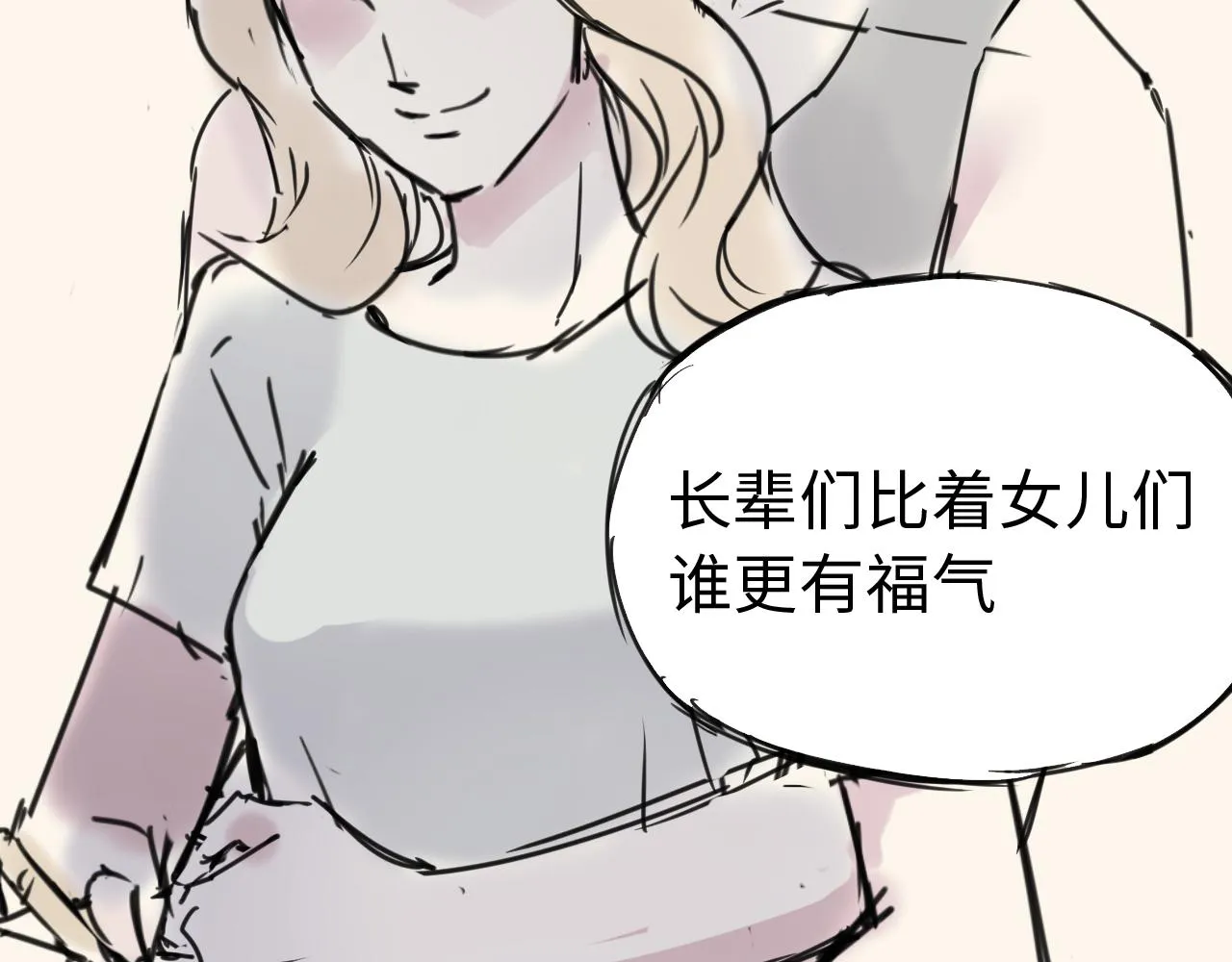 第三十三话 轻松攀顶 第39页